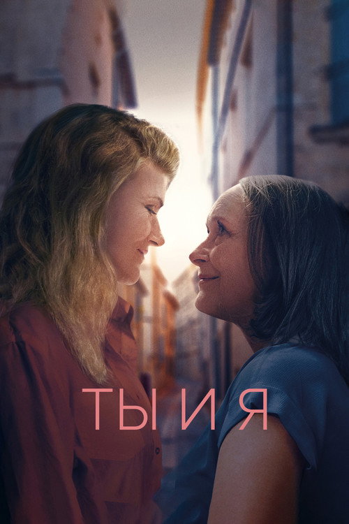 Two of Us
