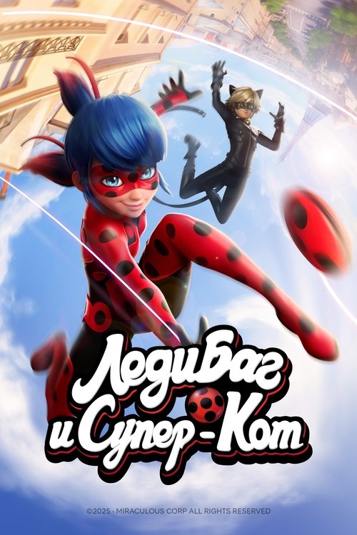 Miraculous: Tales of Ladybug & Cat Noir