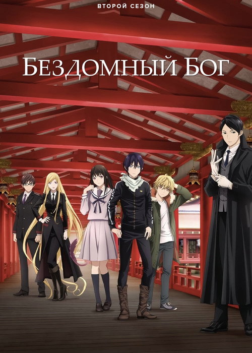 Season 2