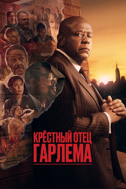 Сезон 3