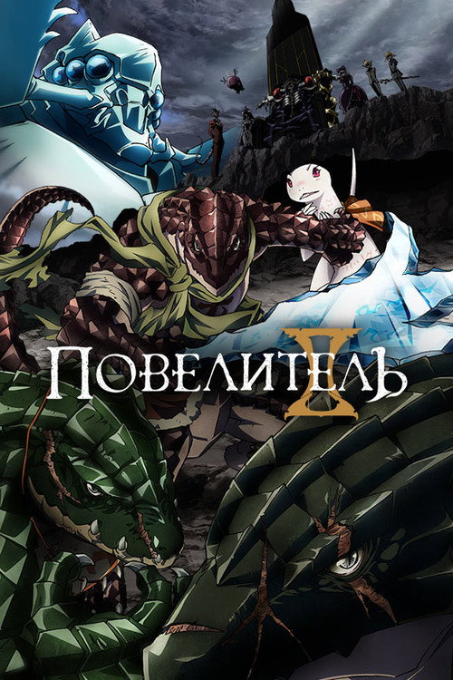 Season 2