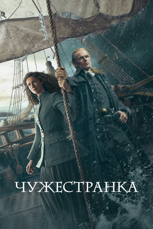 Сезон 7