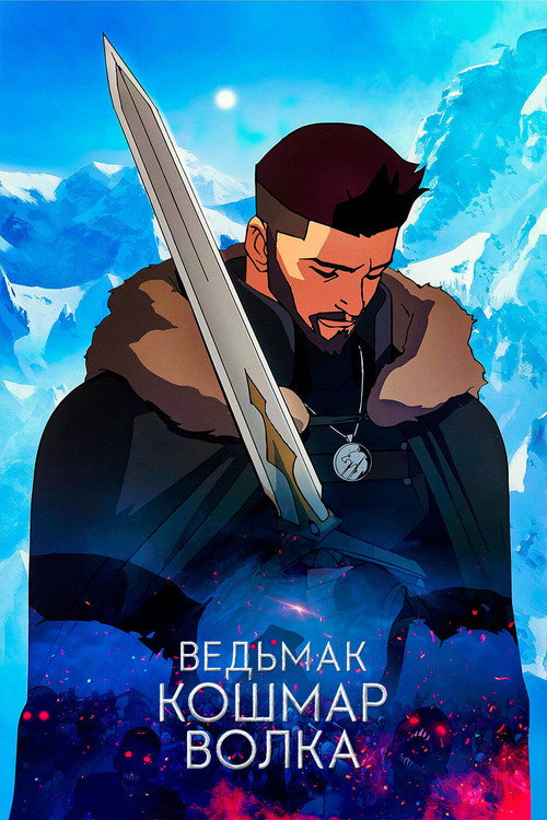 The Witcher: Nightmare of the Wolf