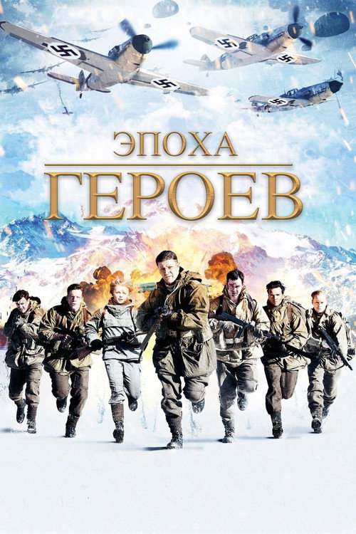 Age of Heroes