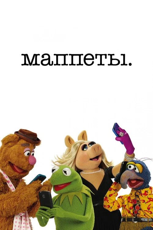 The Muppets