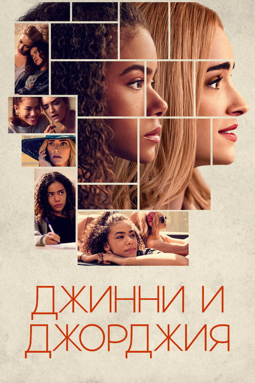 Сезон 1
