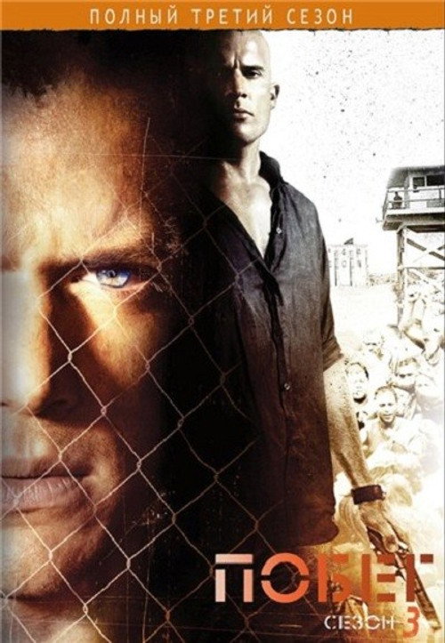 Season 3