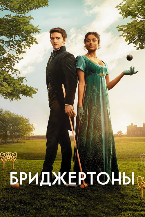 Сезон 2