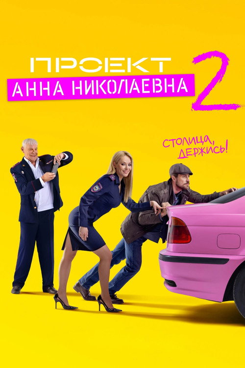 Season 2