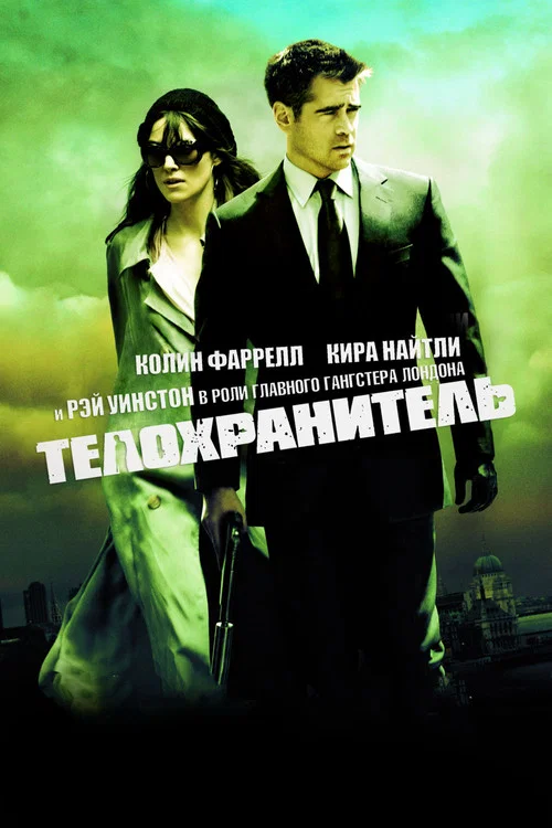 London Boulevard