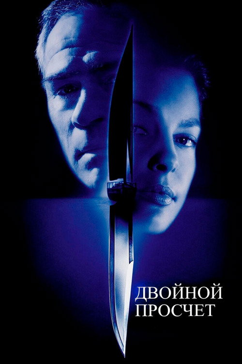 Double Jeopardy