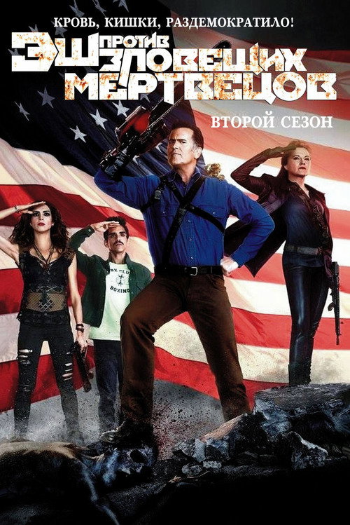 Season 2