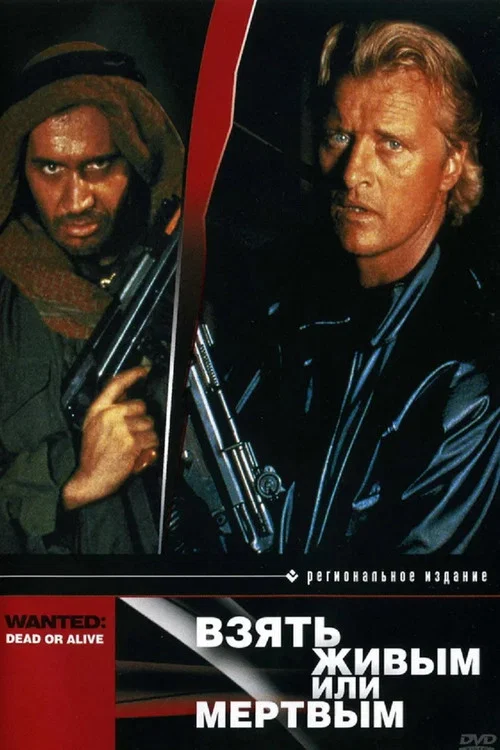 Wanted: Dead or Alive