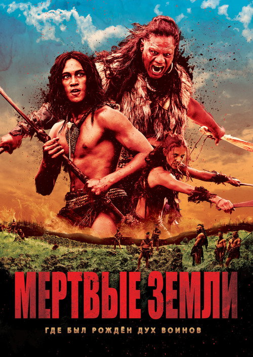 The Dead Lands