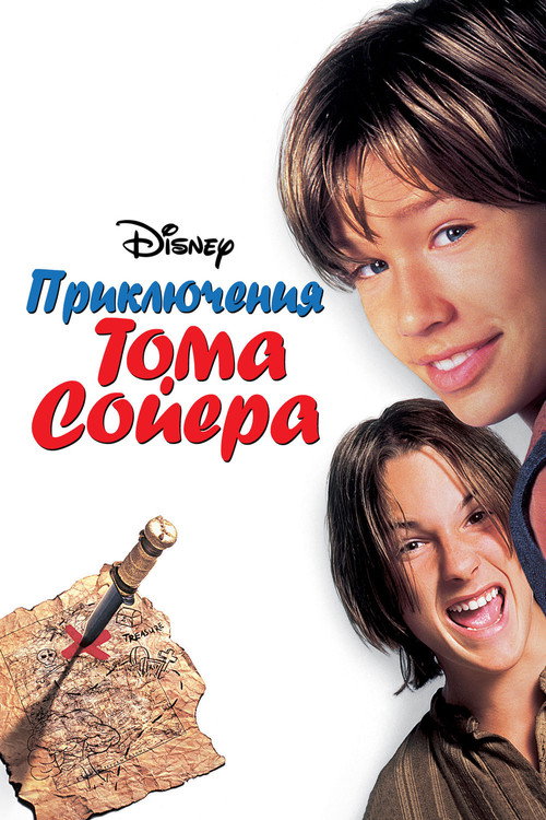 Tom and Huck