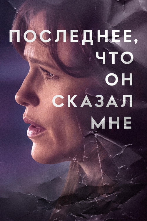 Сезон 1