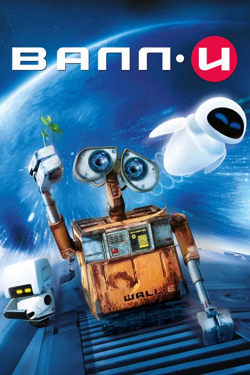 WALL·E
