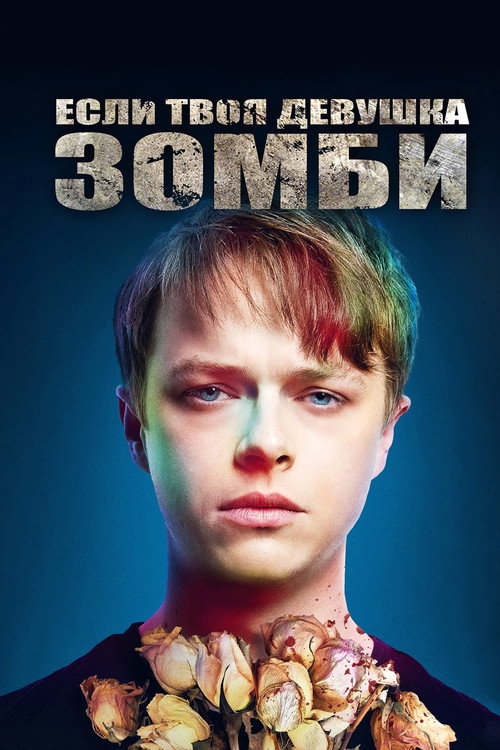 Life After Beth