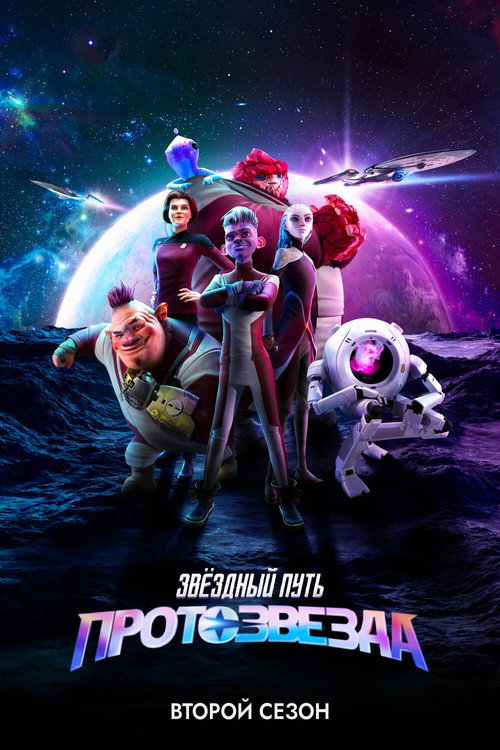 Season 2