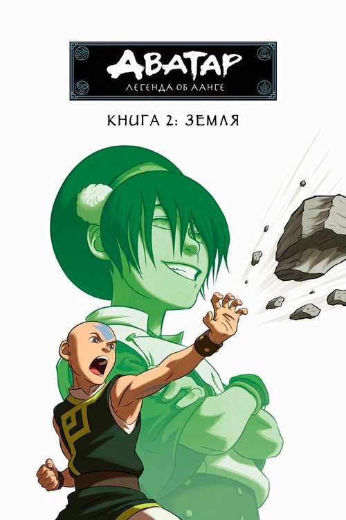 Season 2