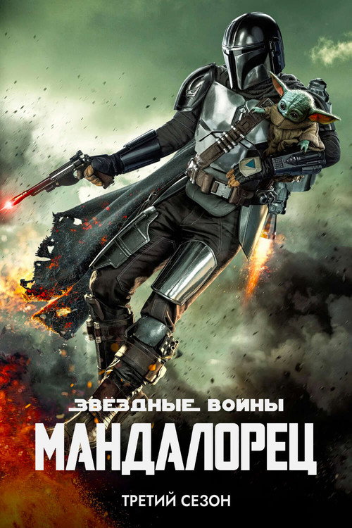 Season 3