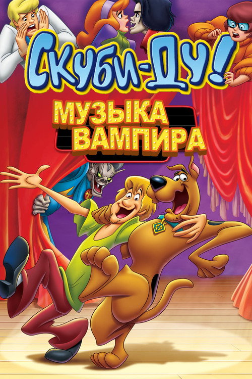 Scooby-Doo! Music of the Vampire
