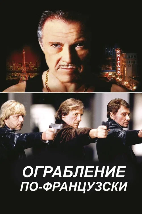 Crime Spree