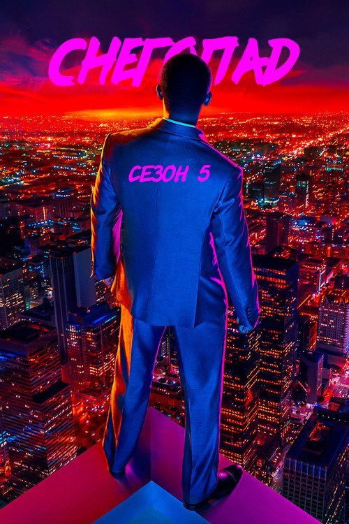 Season 5