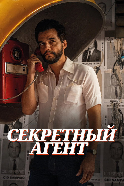 The Secret Agent