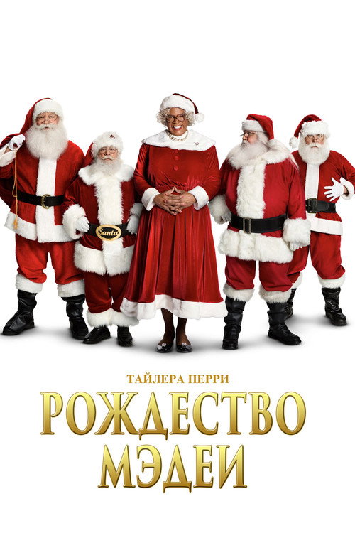 A Madea Christmas