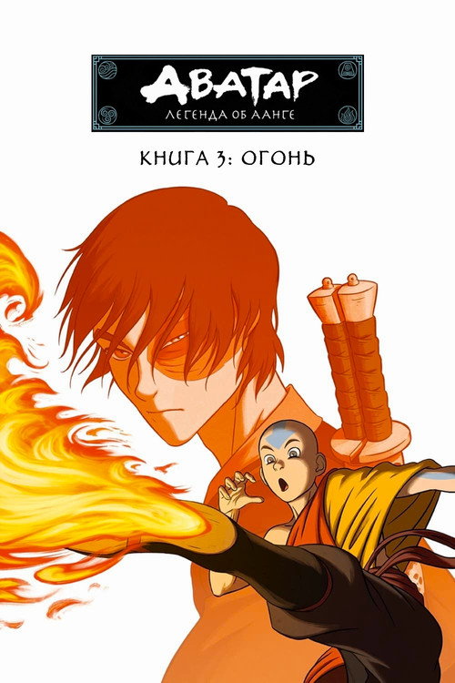 Season 3