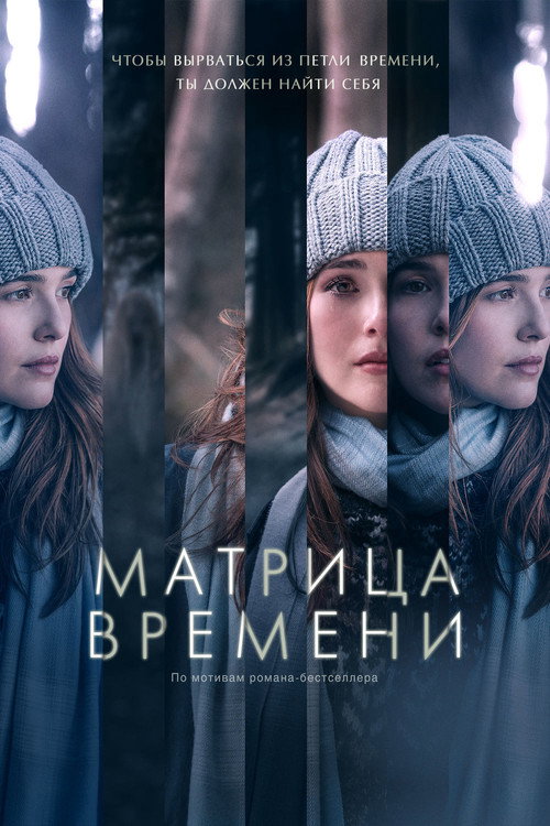 Before I Fall