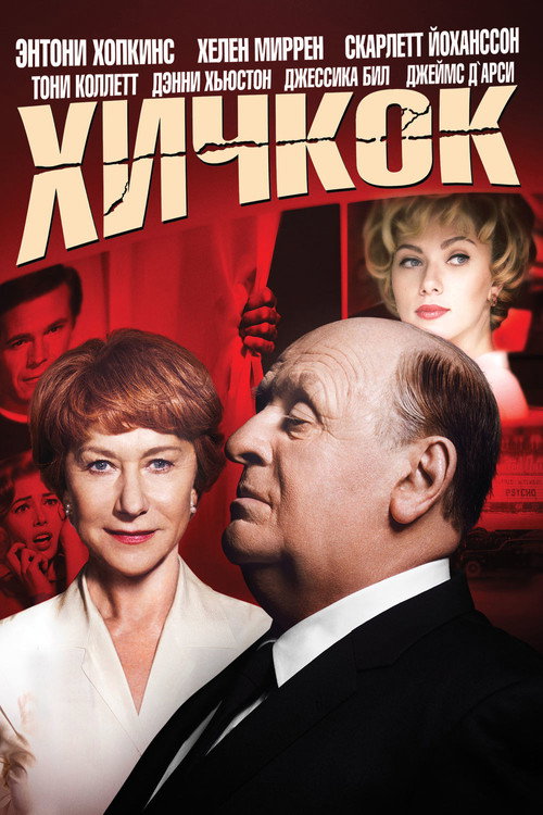 Hitchcock