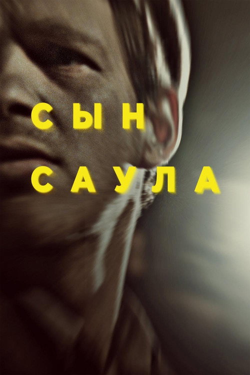 Son of Saul