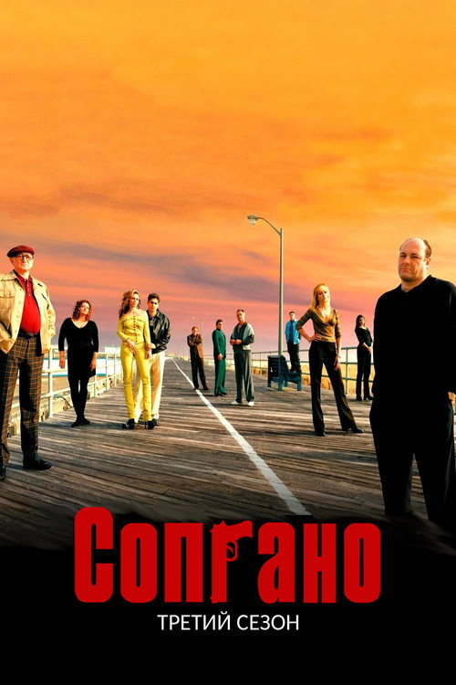 Season 3