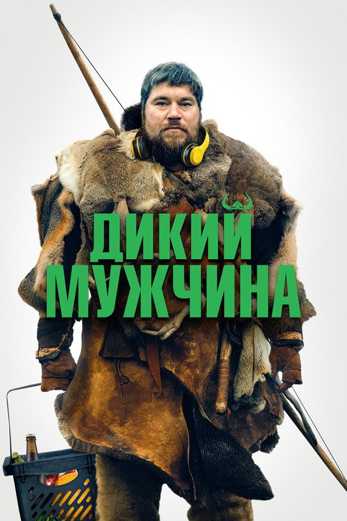 Wild Men