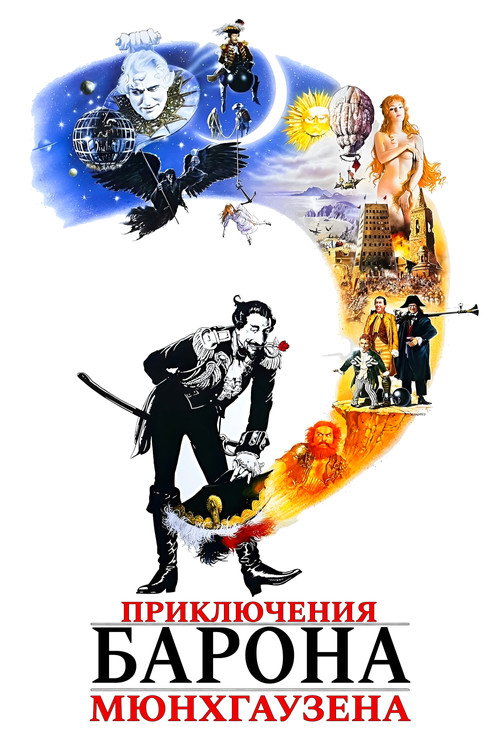 The Adventures of Baron Munchausen