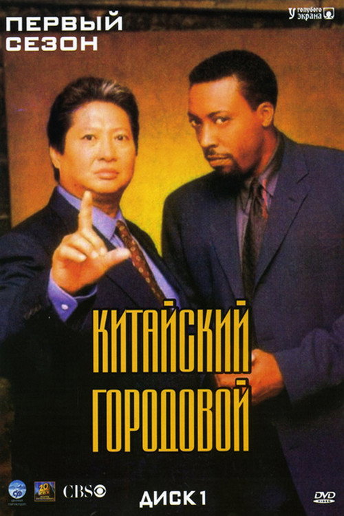 Season 1