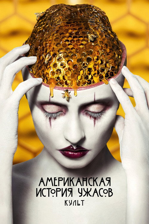 Сезон 7