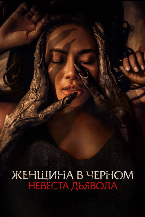 The Devil's Bride