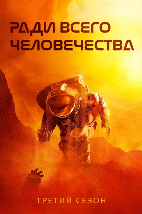 Season 3