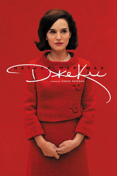 Jackie