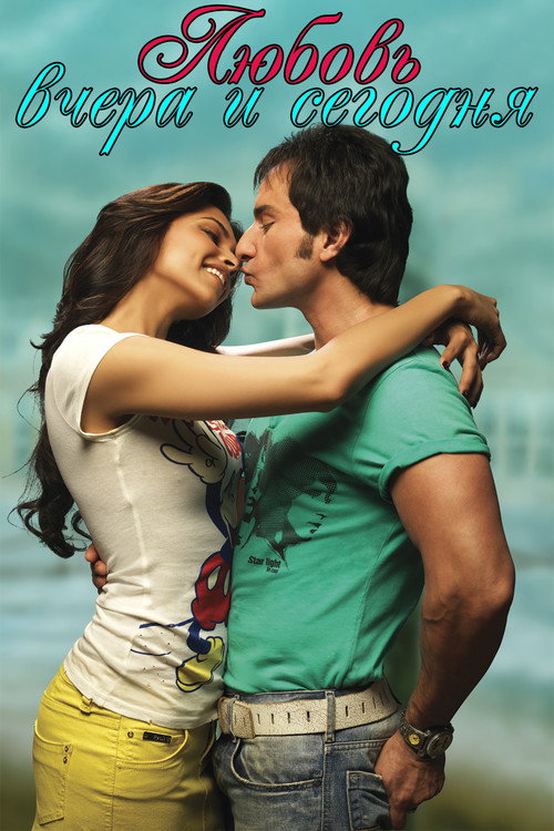 Love Aaj Kal