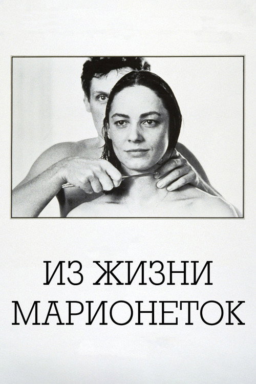 From the Life of the Marionettes