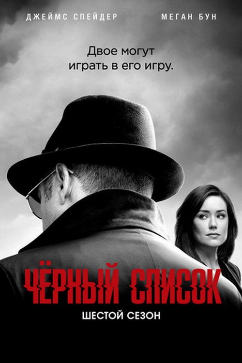 Season 6