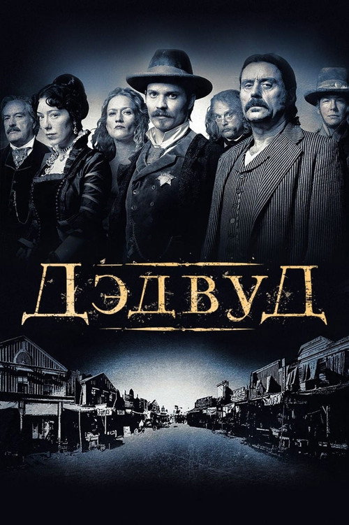 Deadwood