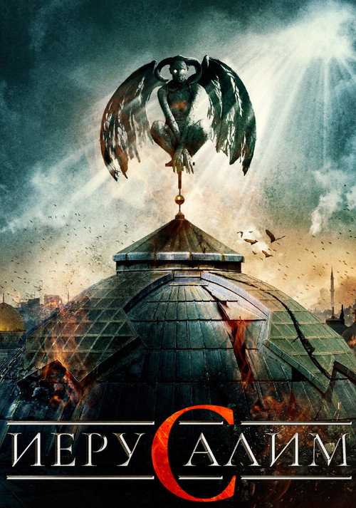Jeruzalem