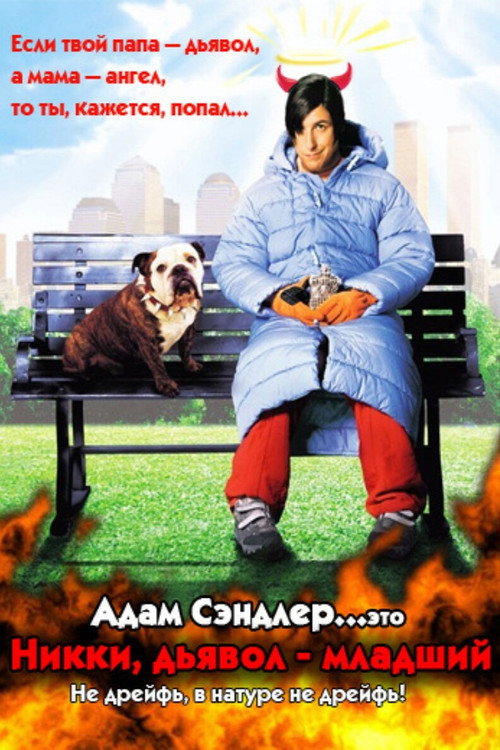 Little Nicky