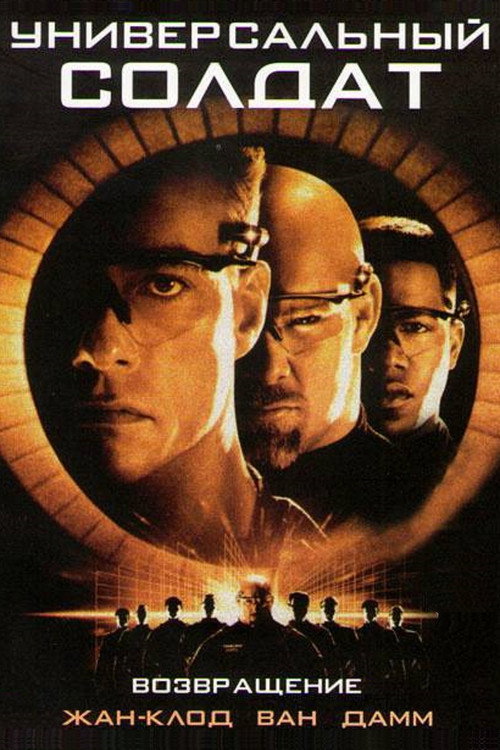 Universal Soldier: The Return